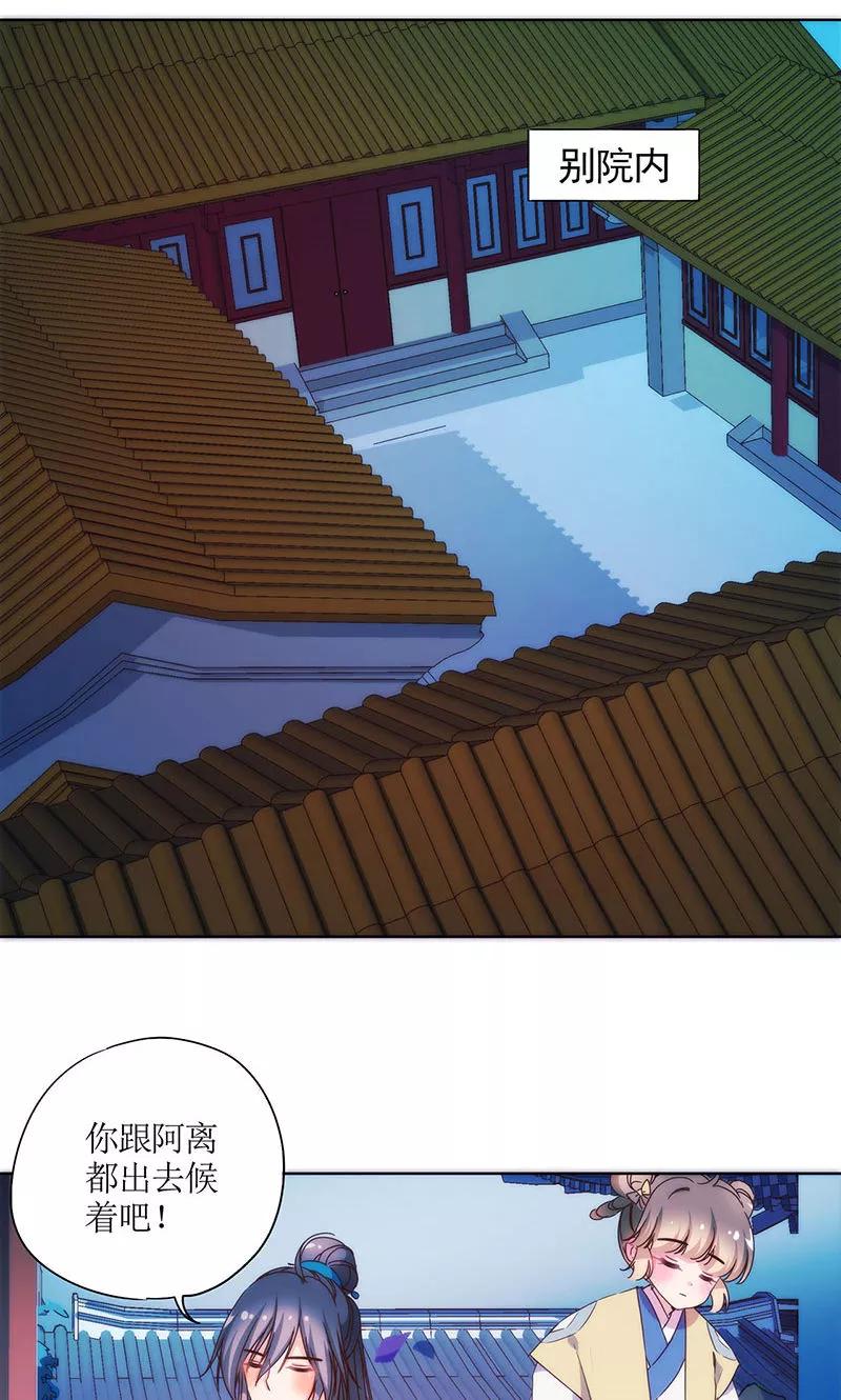 第95话-皇后娘娘的五毛特效-万画筒漫画（第13张）