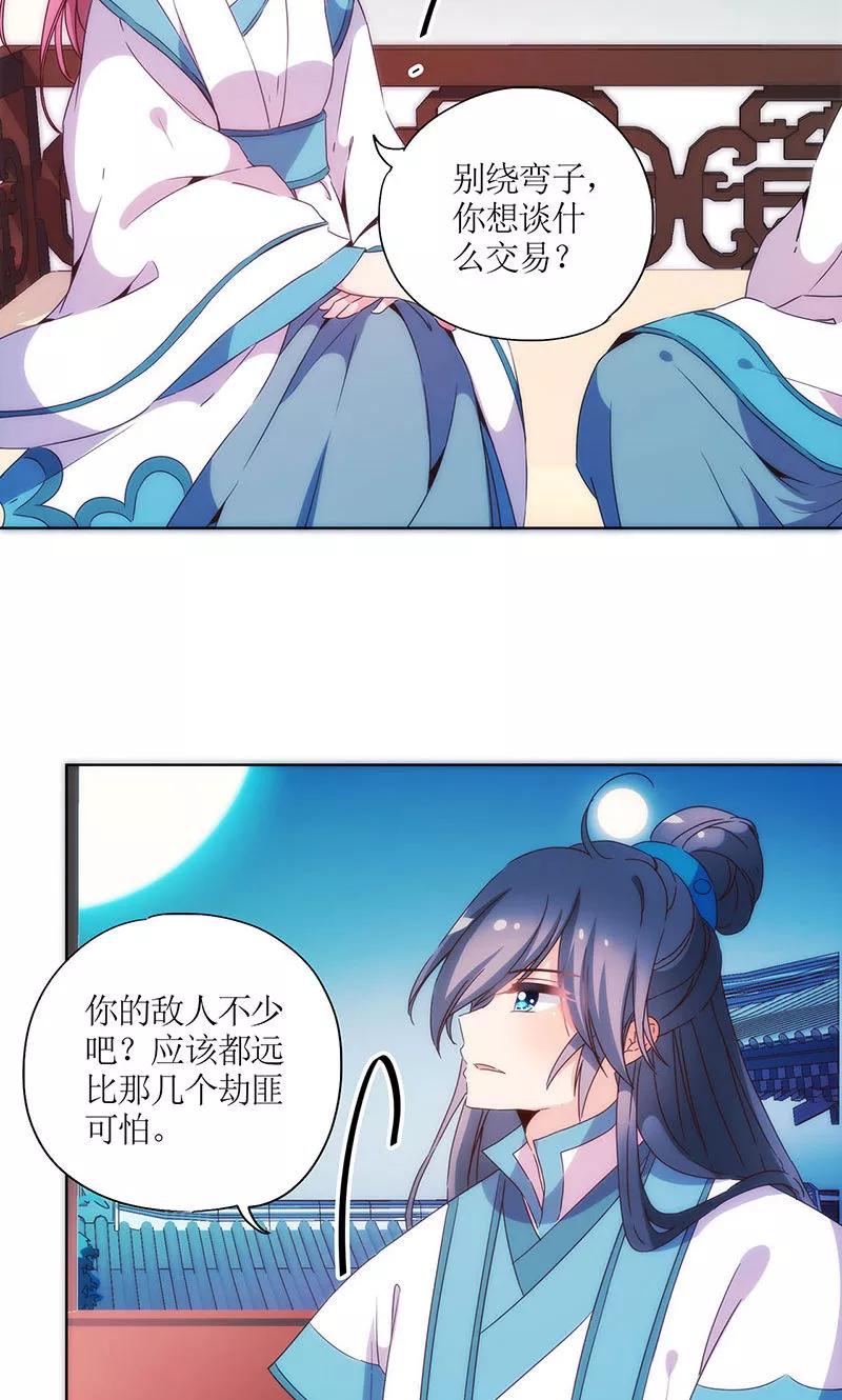 第95话-皇后娘娘的五毛特效-万画筒漫画（第19张）