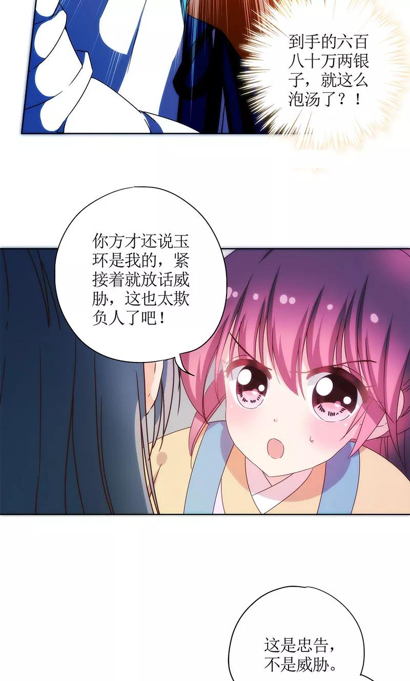 第95话-皇后娘娘的五毛特效-万画筒漫画（第3张）