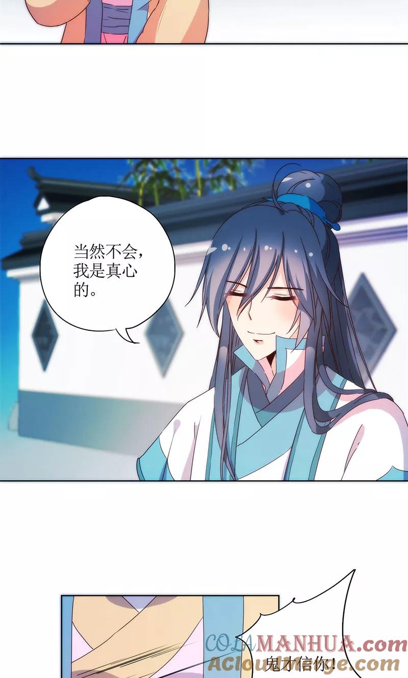 第95话-皇后娘娘的五毛特效-万画筒漫画（第8张）