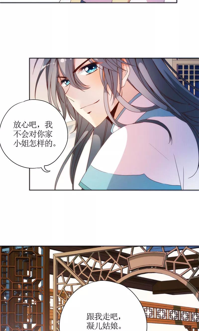 第95话-皇后娘娘的五毛特效-万画筒漫画（第15张）