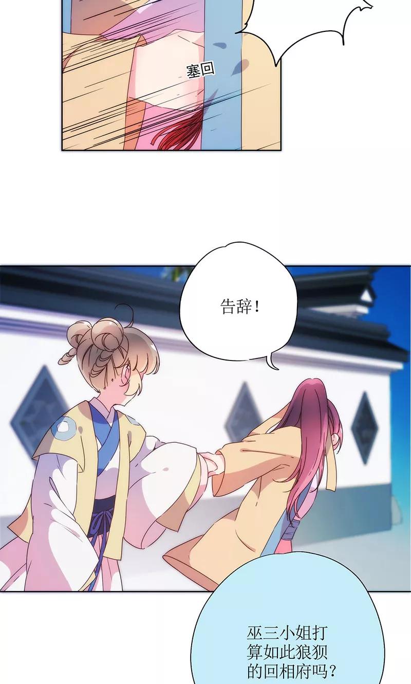 第95话-皇后娘娘的五毛特效-万画筒漫画（第9张）
