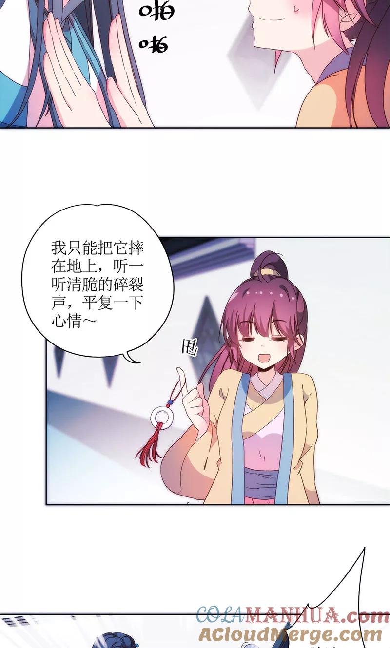 第95话-皇后娘娘的五毛特效-万画筒漫画（第6张）