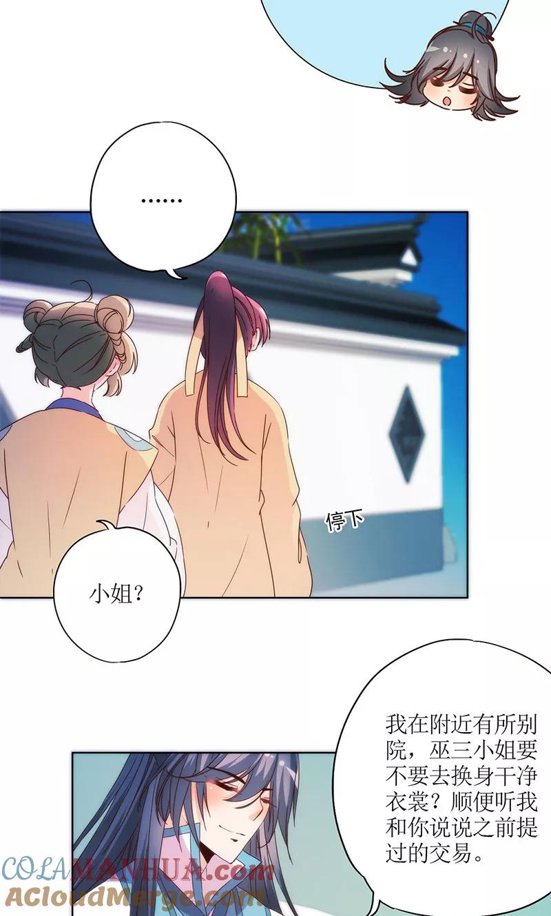 第95话-皇后娘娘的五毛特效-万画筒漫画（第10张）