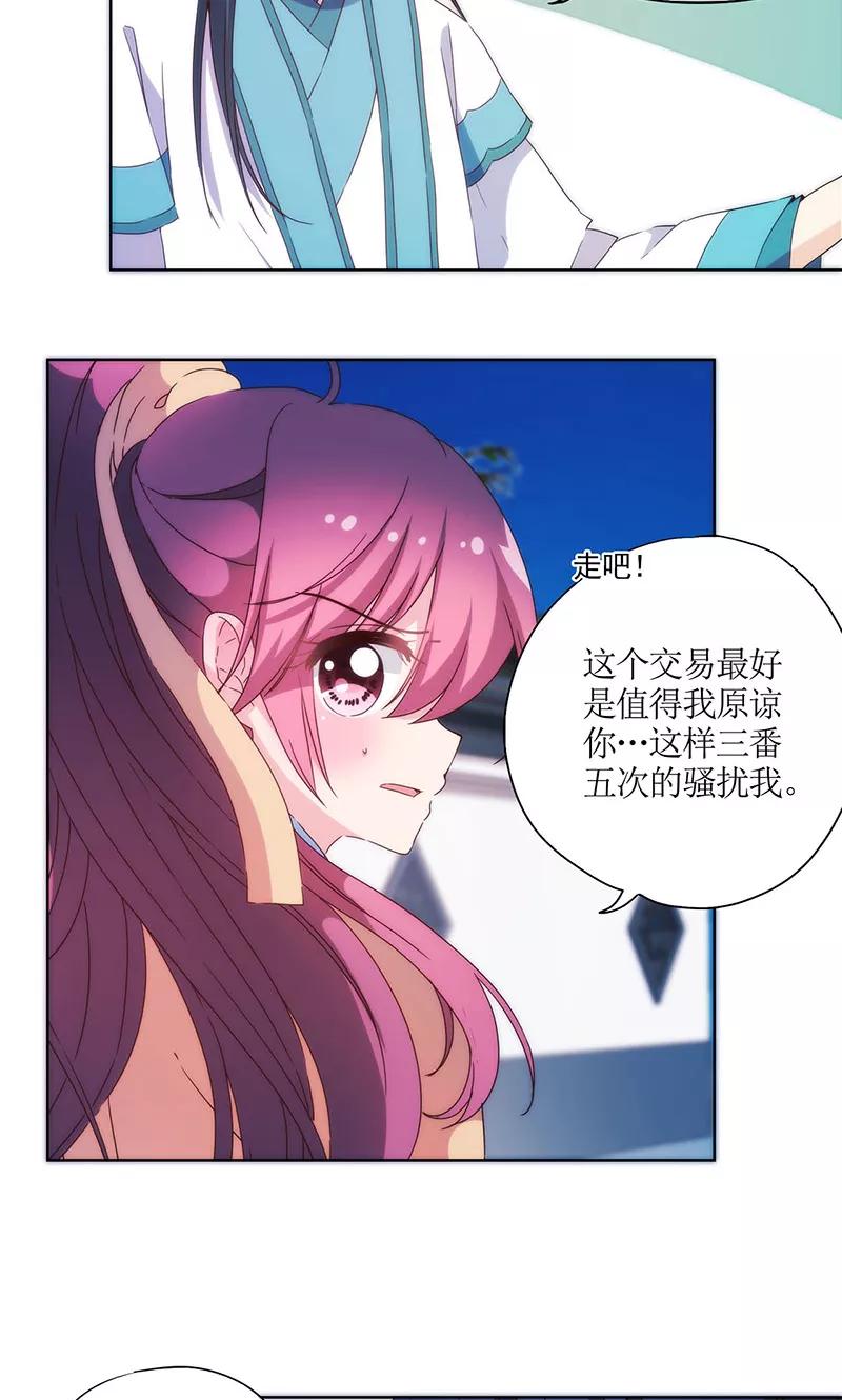 第95话-皇后娘娘的五毛特效-万画筒漫画（第11张）