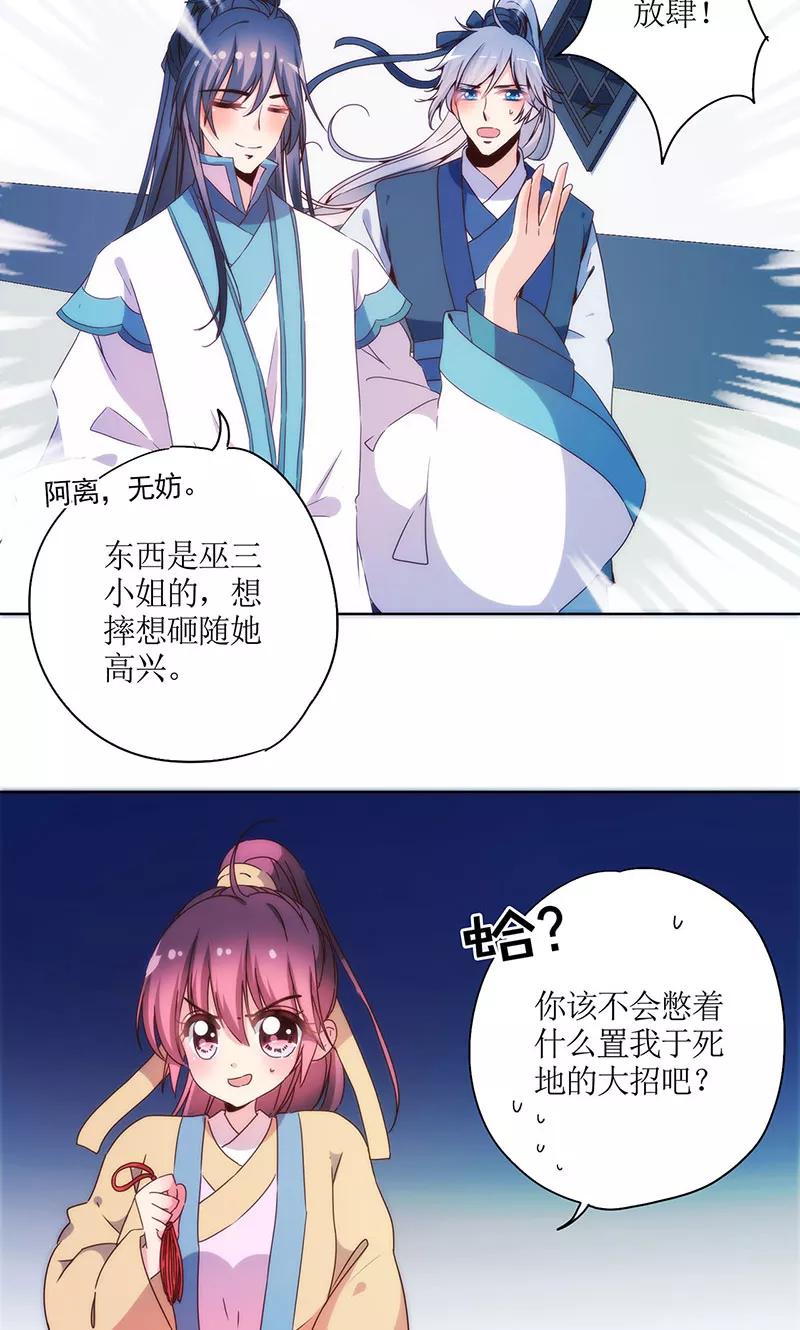 第95话-皇后娘娘的五毛特效-万画筒漫画（第7张）