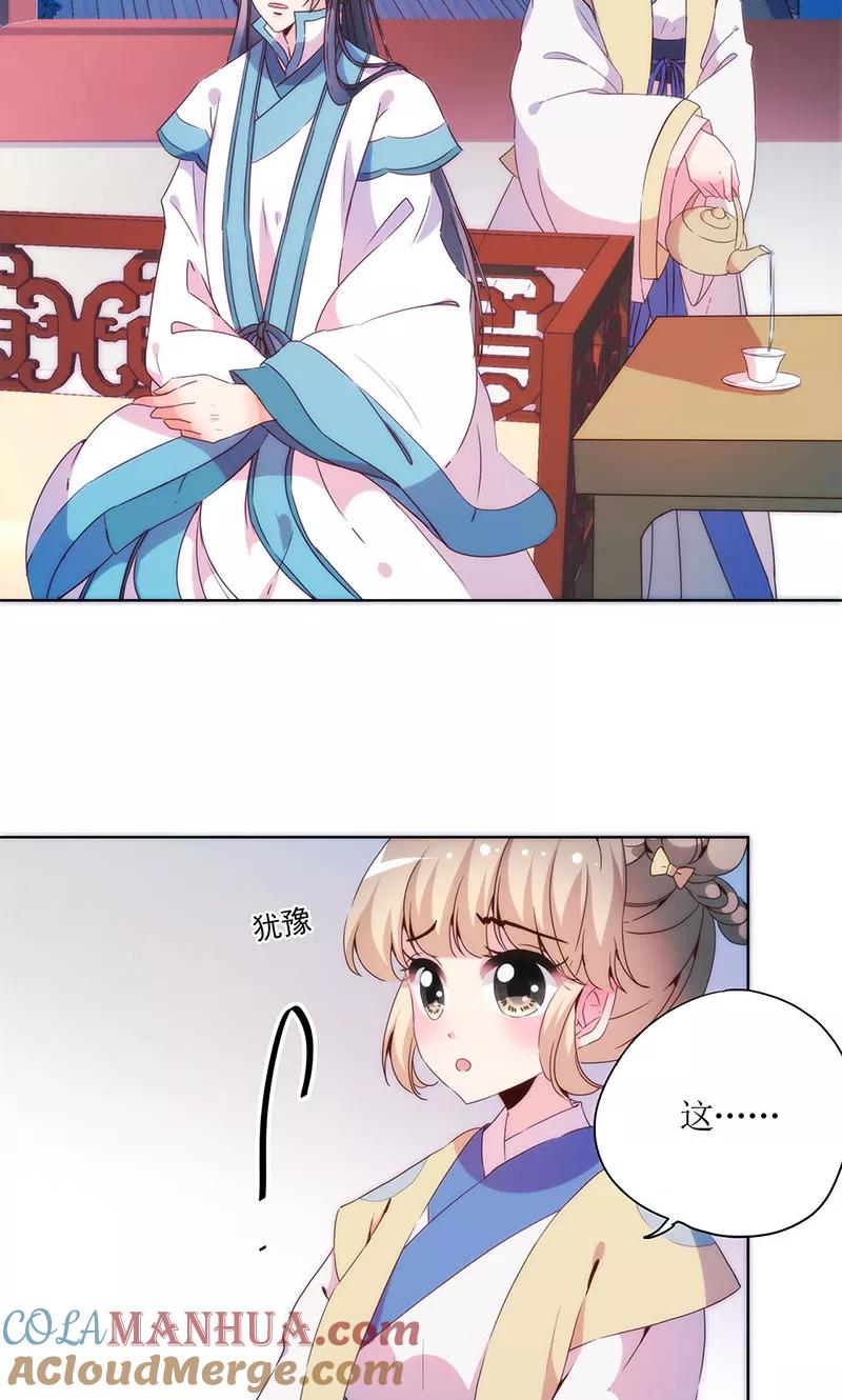 第95话-皇后娘娘的五毛特效-万画筒漫画（第14张）