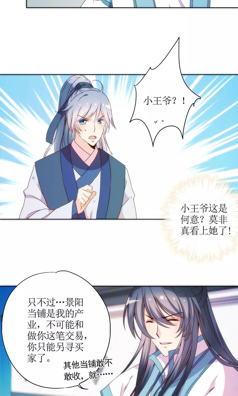 第95话-皇后娘娘的五毛特效-万画筒漫画（第1张）