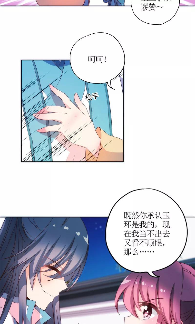 第95话-皇后娘娘的五毛特效-万画筒漫画（第5张）