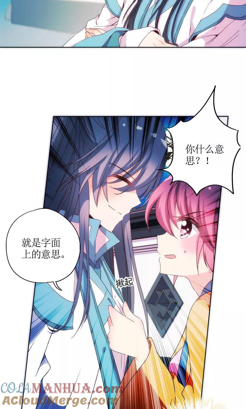 第95话-皇后娘娘的五毛特效-万画筒漫画（第2张）
