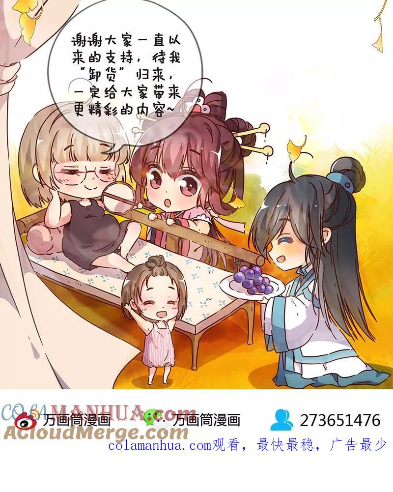 单更公告-皇后娘娘的五毛特效-万画筒漫画（第1张）