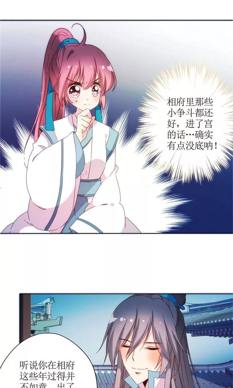 第96话-皇后娘娘的五毛特效-万画筒漫画（第3张）