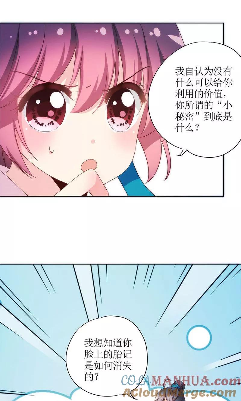 第96话-皇后娘娘的五毛特效-万画筒漫画（第6张）