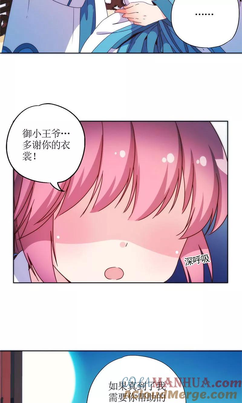 第96话-皇后娘娘的五毛特效-万画筒漫画（第12张）