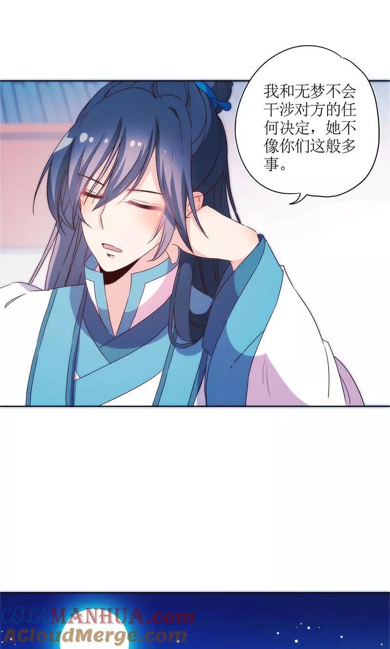 第96话-皇后娘娘的五毛特效-万画筒漫画（第18张）