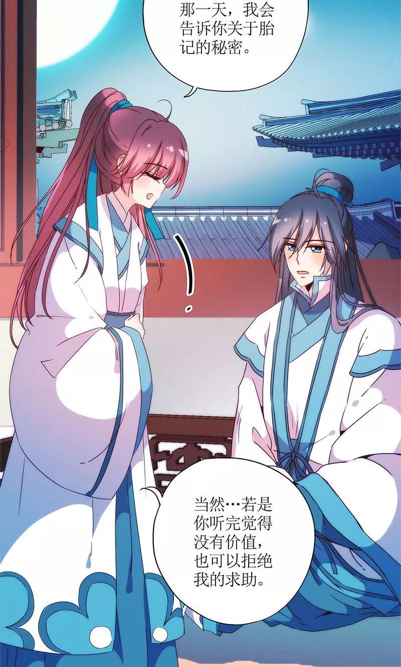第96话-皇后娘娘的五毛特效-万画筒漫画（第13张）