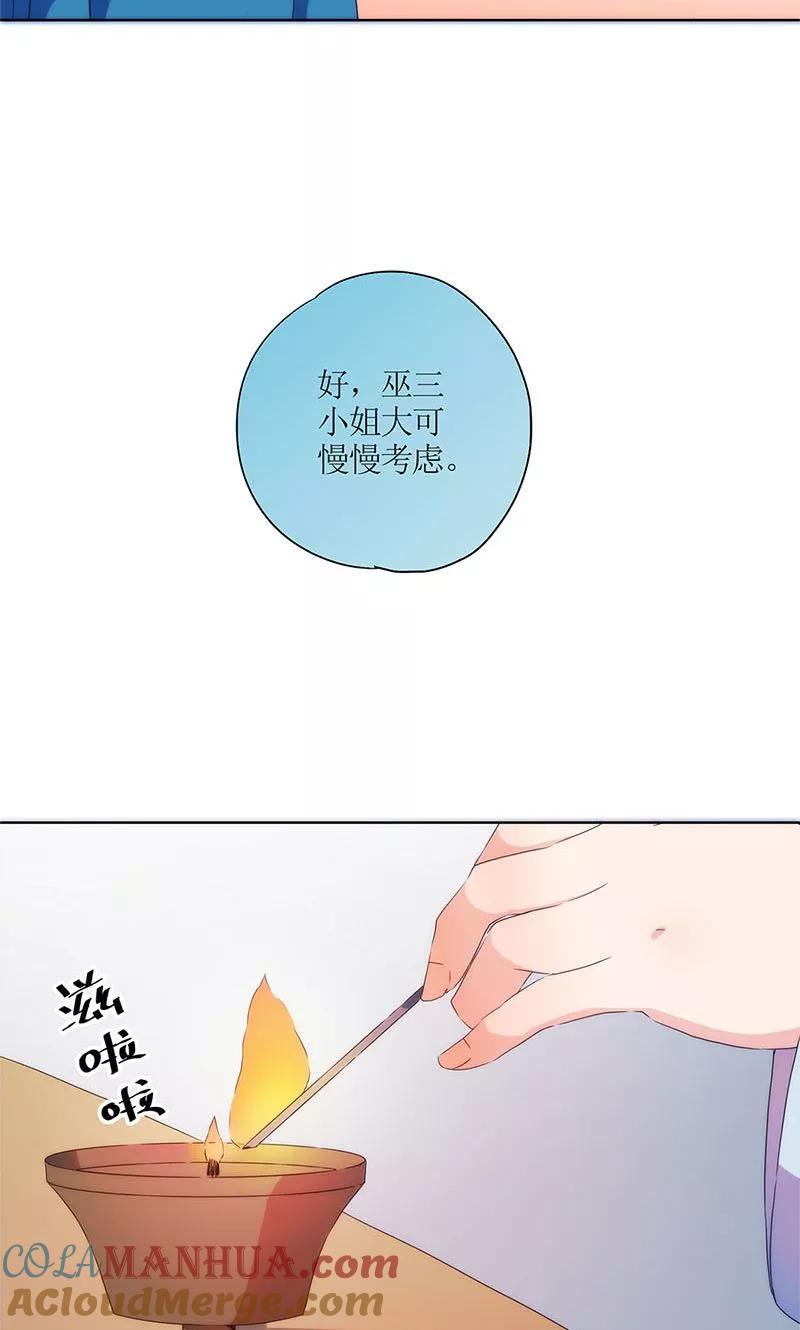 第96话-皇后娘娘的五毛特效-万画筒漫画（第14张）
