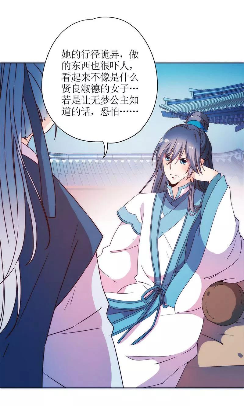 第96话-皇后娘娘的五毛特效-万画筒漫画（第17张）