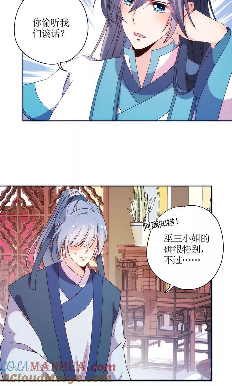 第96话-皇后娘娘的五毛特效-万画筒漫画（第16张）
