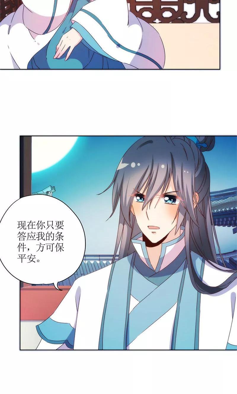 第96话-皇后娘娘的五毛特效-万画筒漫画（第5张）