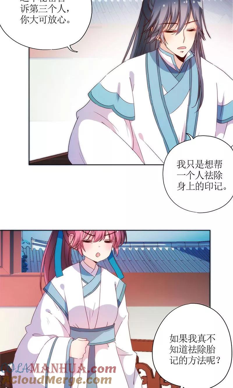 第96话-皇后娘娘的五毛特效-万画筒漫画（第10张）