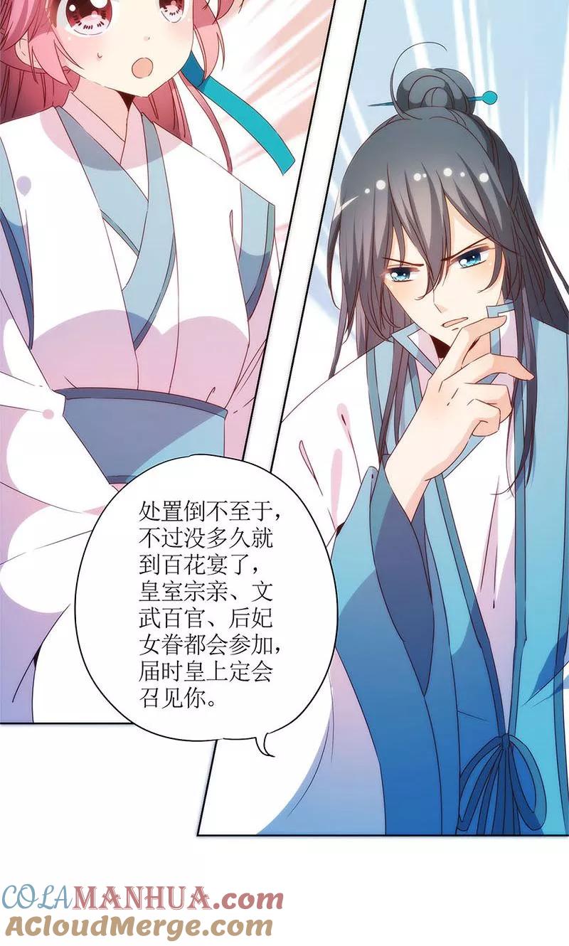 第96话-皇后娘娘的五毛特效-万画筒漫画（第2张）