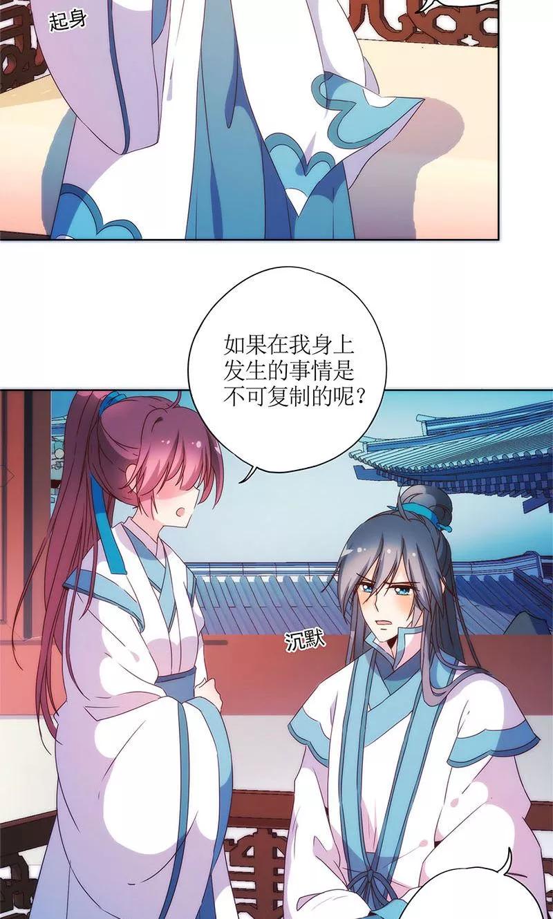 第96话-皇后娘娘的五毛特效-万画筒漫画（第11张）