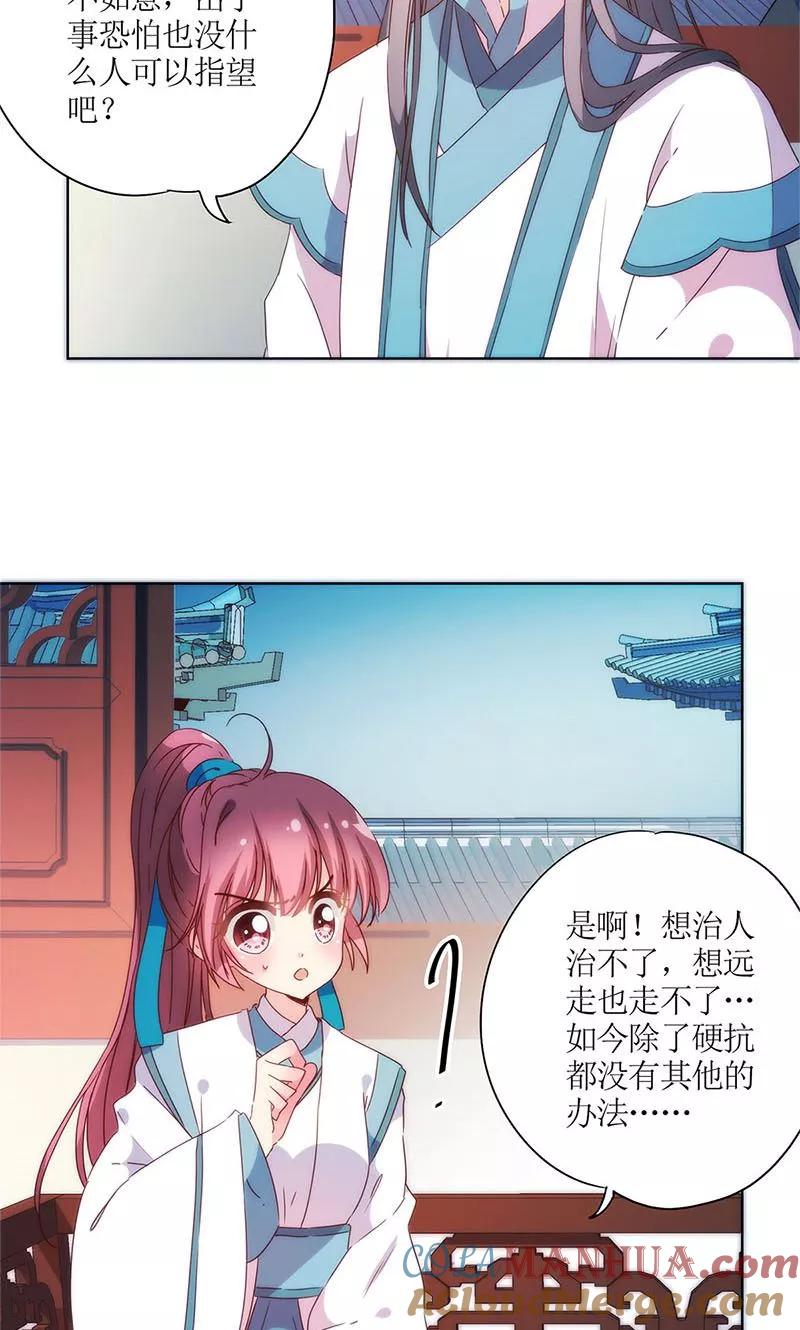 第96话-皇后娘娘的五毛特效-万画筒漫画（第4张）
