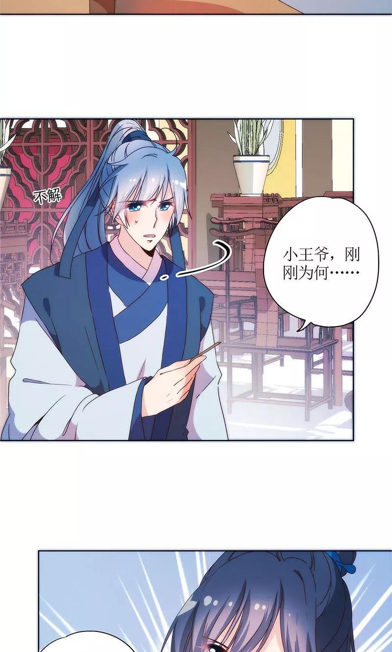 第96话-皇后娘娘的五毛特效-万画筒漫画（第15张）