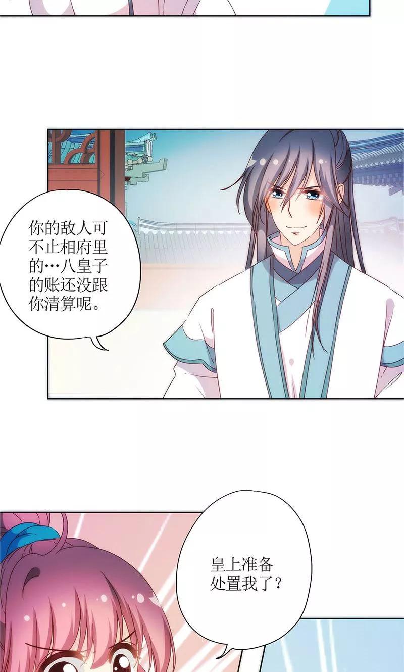 第96话-皇后娘娘的五毛特效-万画筒漫画（第1张）