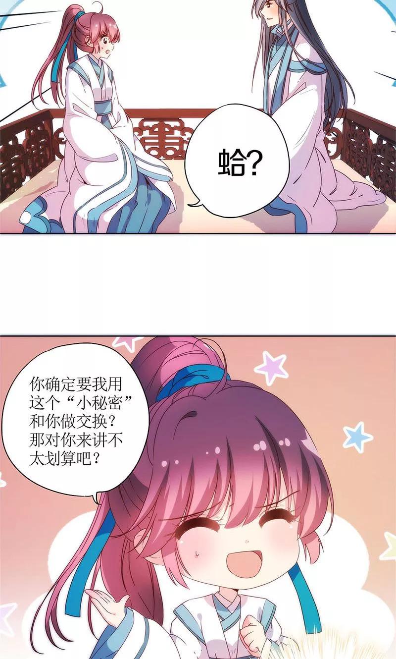 第96话-皇后娘娘的五毛特效-万画筒漫画（第7张）