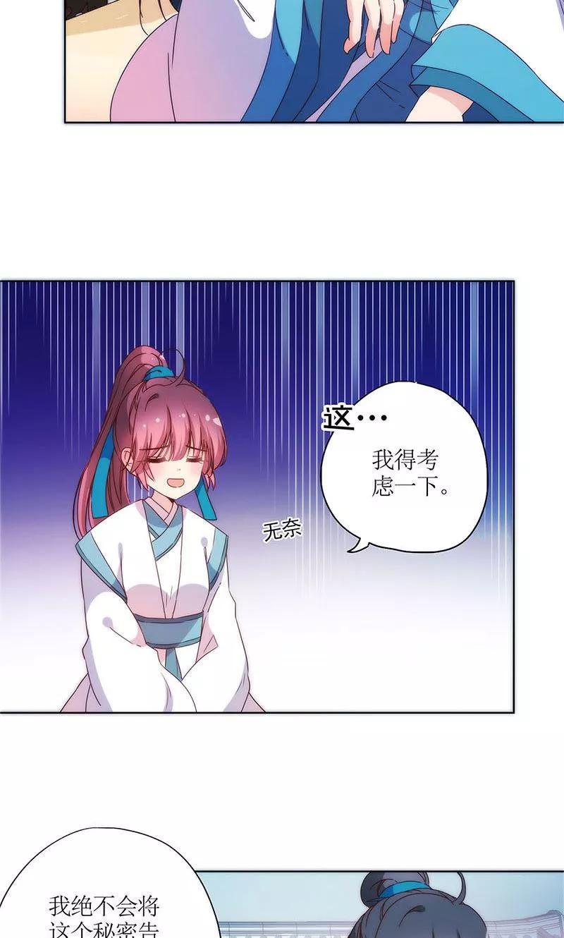 第96话-皇后娘娘的五毛特效-万画筒漫画（第9张）