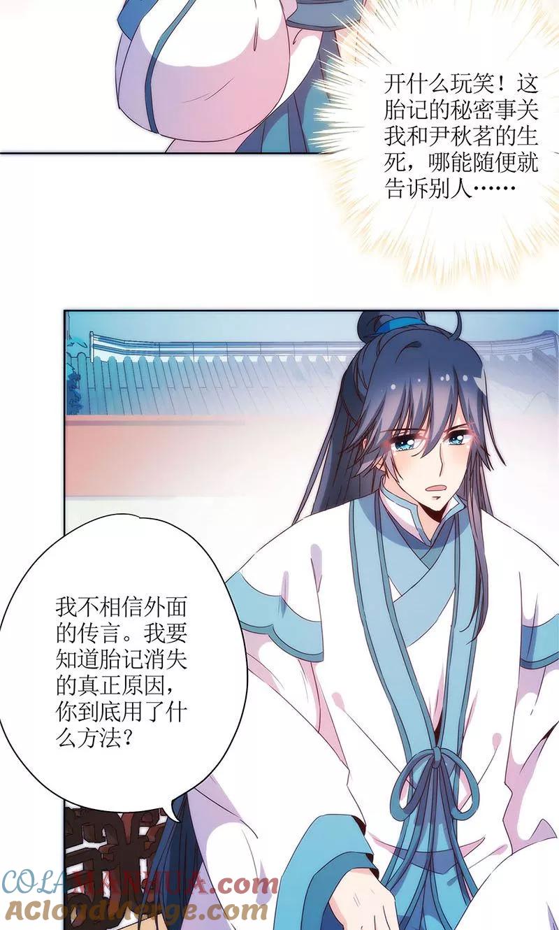 第96话-皇后娘娘的五毛特效-万画筒漫画（第8张）