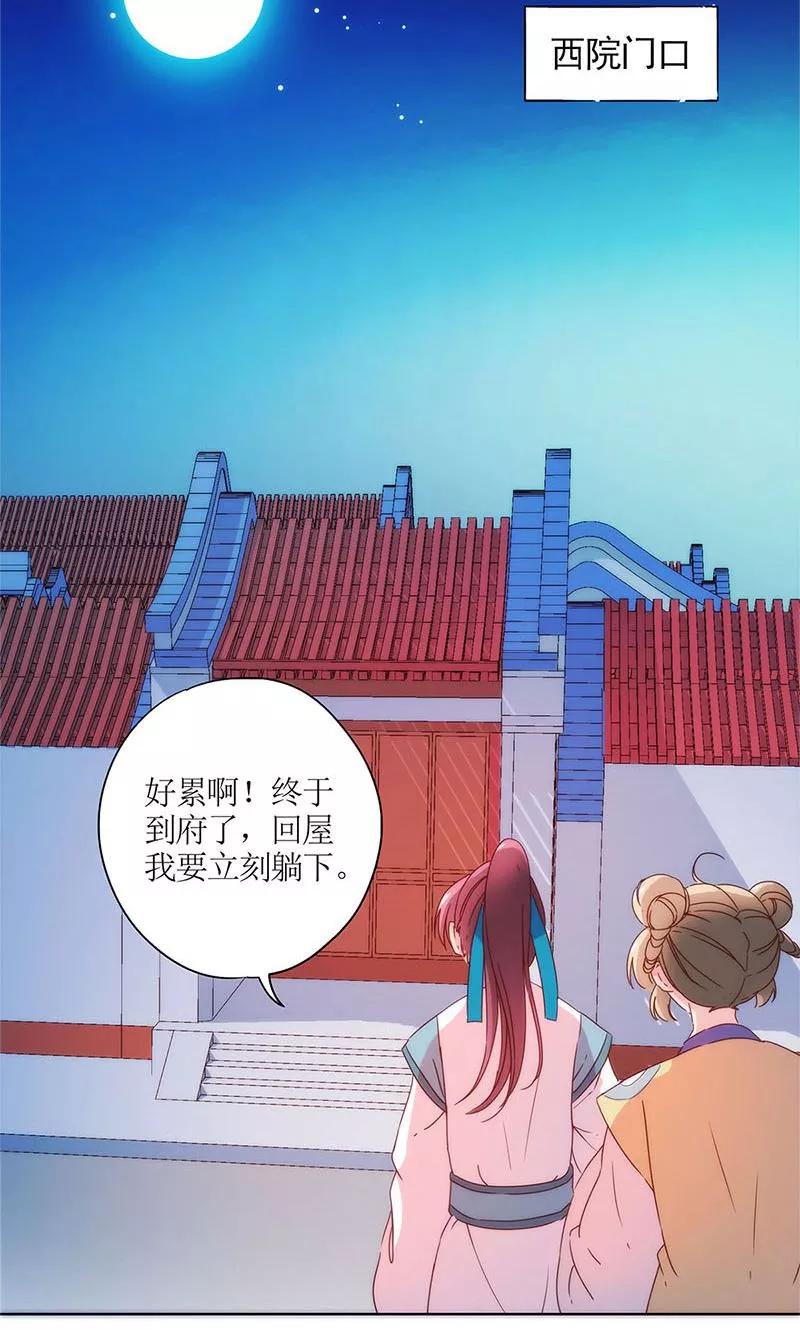 第96话-皇后娘娘的五毛特效-万画筒漫画（第19张）