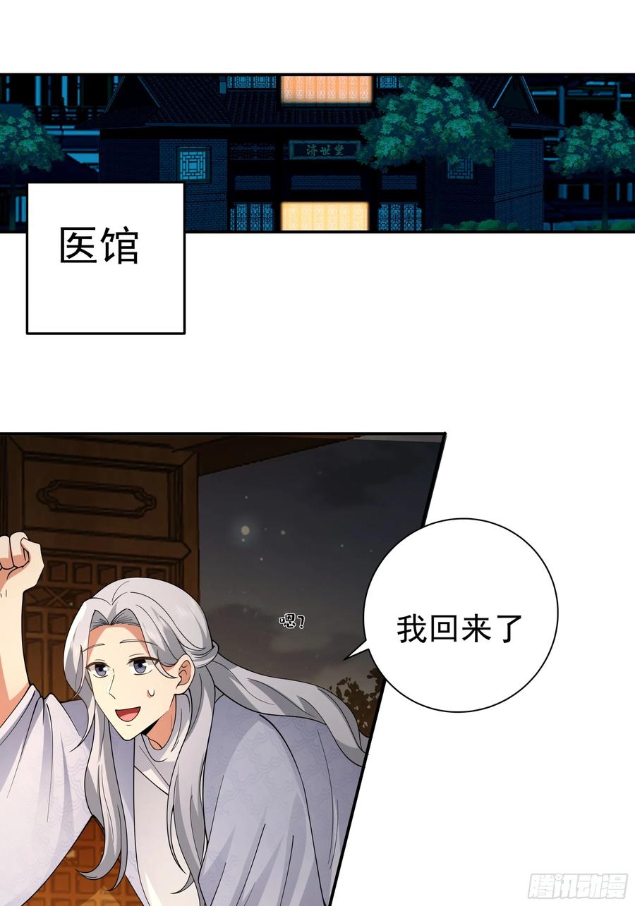 温馨晚餐与特殊心意-我的夫人竟是魔教教主-噼咔噼（第2张）