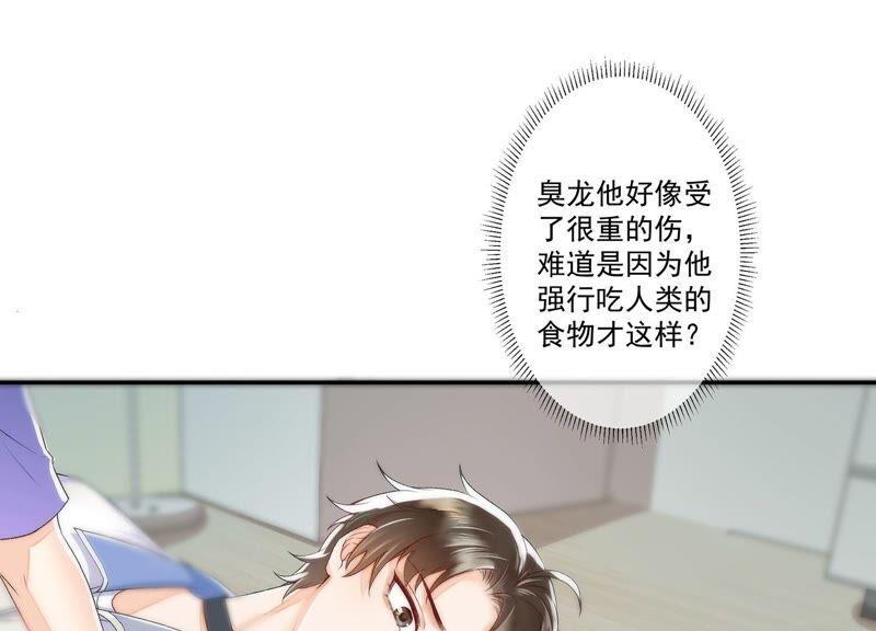 第9话化蝶-龙与温泉之诗-爱奇艺漫画（第8张）