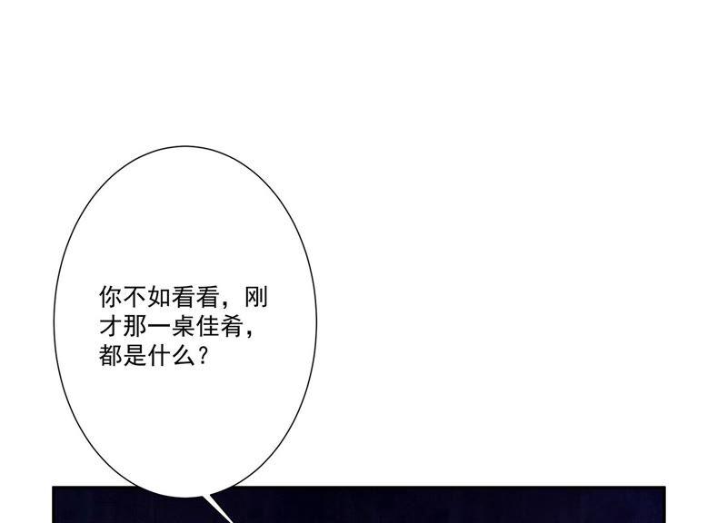 第9话化蝶-龙与温泉之诗-爱奇艺漫画（第15张）