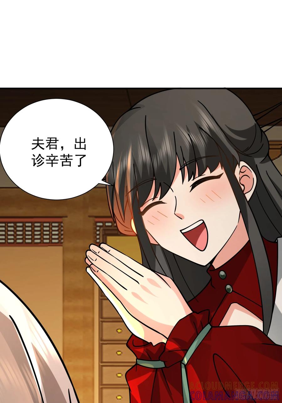 温馨晚餐与特殊心意-我的夫人竟是魔教教主-噼咔噼（第4张）