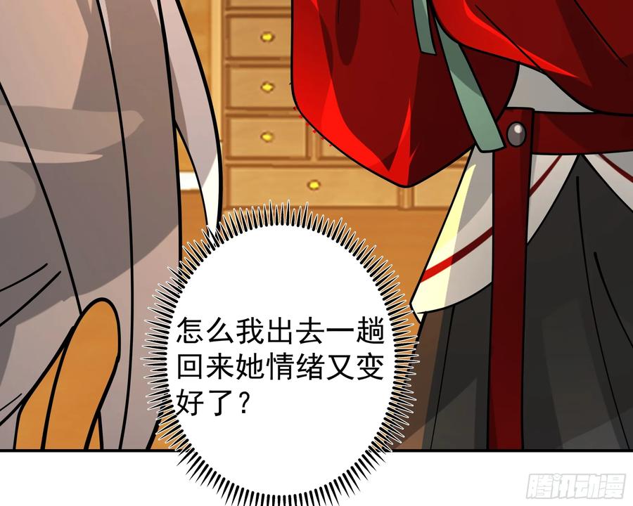 温馨晚餐与特殊心意-我的夫人竟是魔教教主-噼咔噼（第5张）
