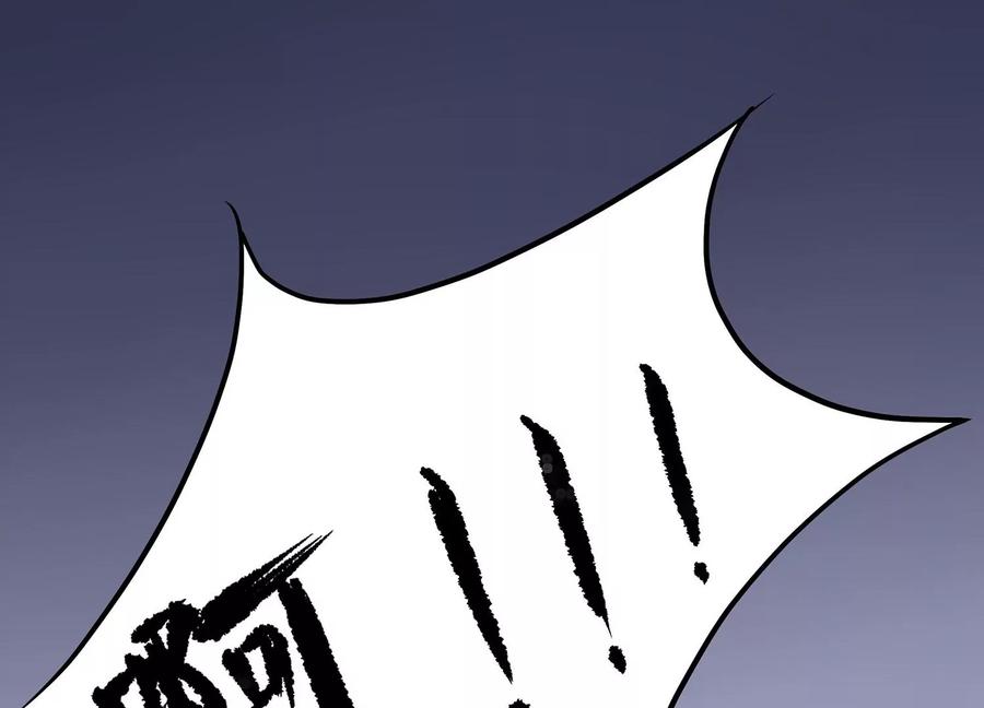 第10话用尽所有力量保护你-龙与温泉之诗-爱奇艺漫画（第12张）