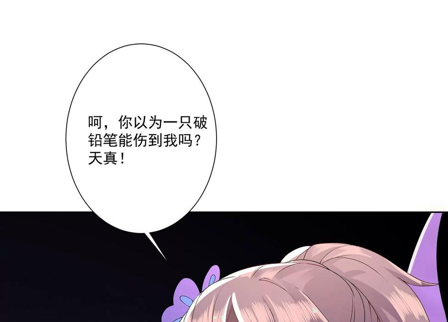 第10话用尽所有力量保护你-龙与温泉之诗-爱奇艺漫画（第7张）