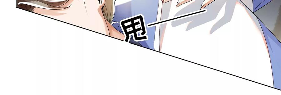 第10话用尽所有力量保护你-龙与温泉之诗-爱奇艺漫画（第16张）