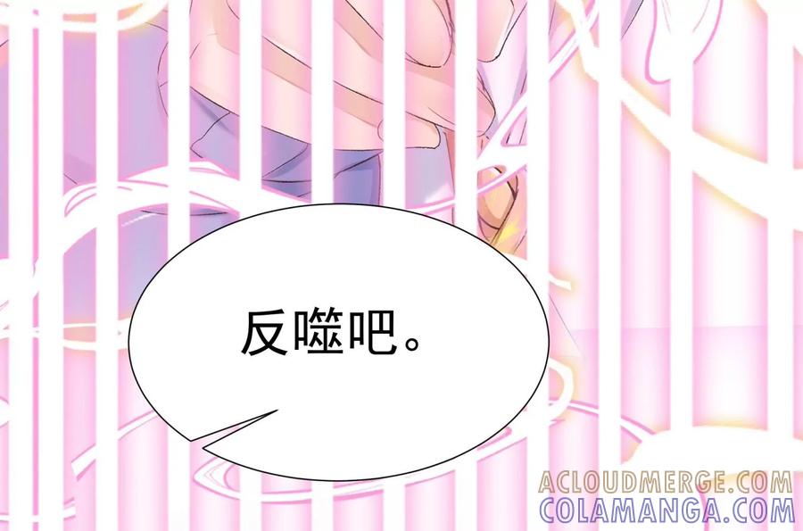 第11话净化之力-龙与温泉之诗-爱奇艺漫画（第33张）