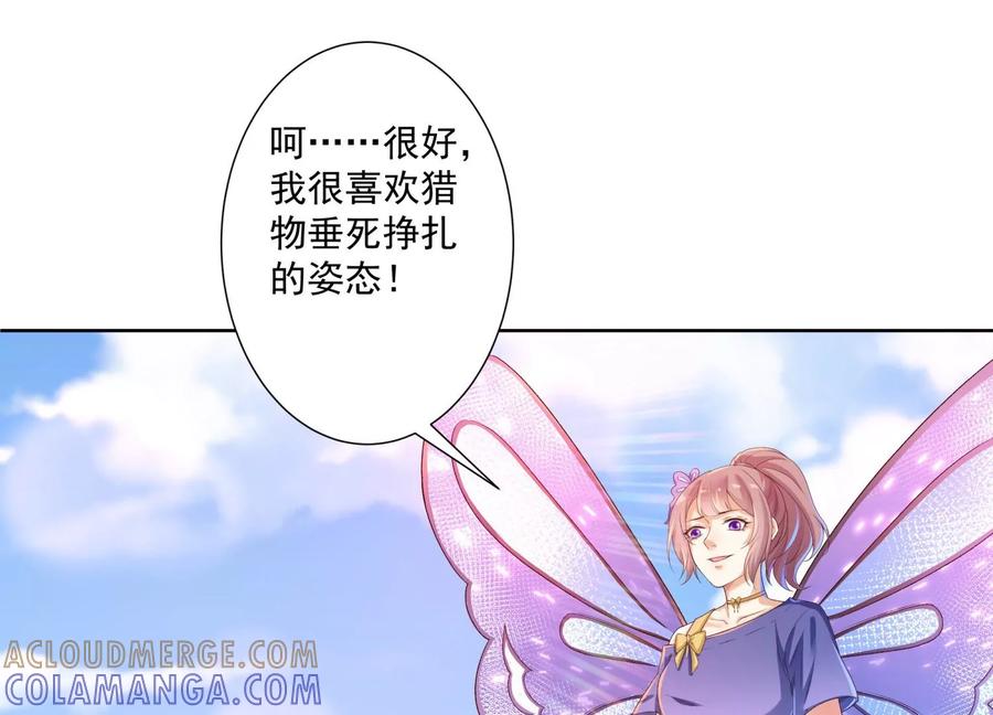 第11话净化之力-龙与温泉之诗-爱奇艺漫画（第5张）