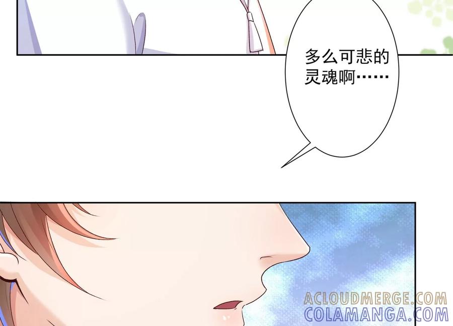 第11话净化之力-龙与温泉之诗-爱奇艺漫画（第21张）