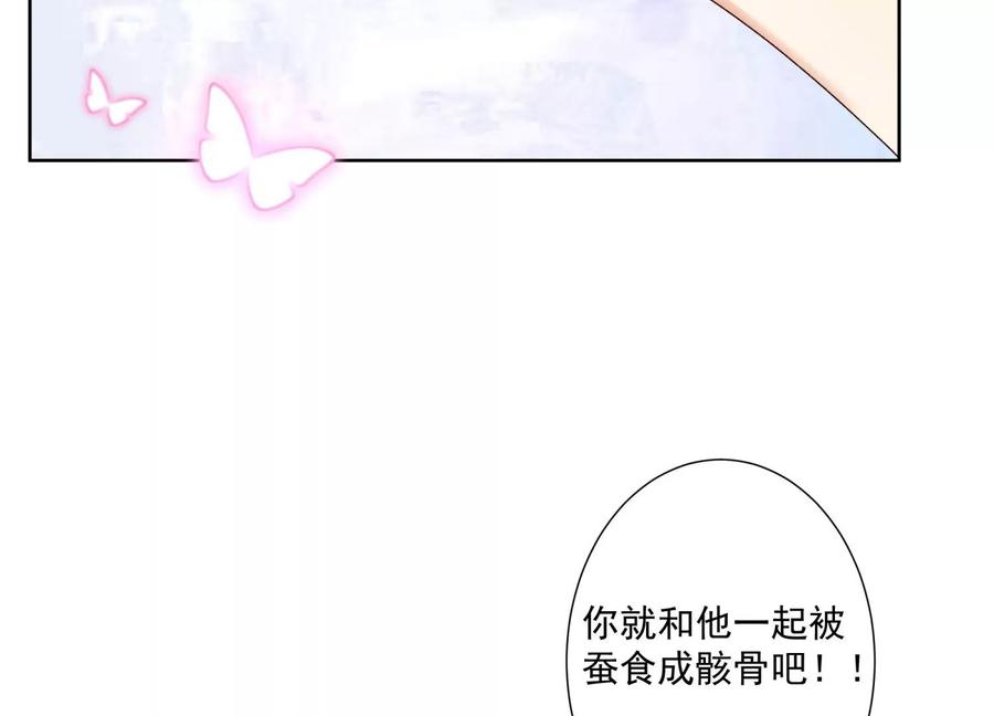 第11话净化之力-龙与温泉之诗-爱奇艺漫画（第10张）