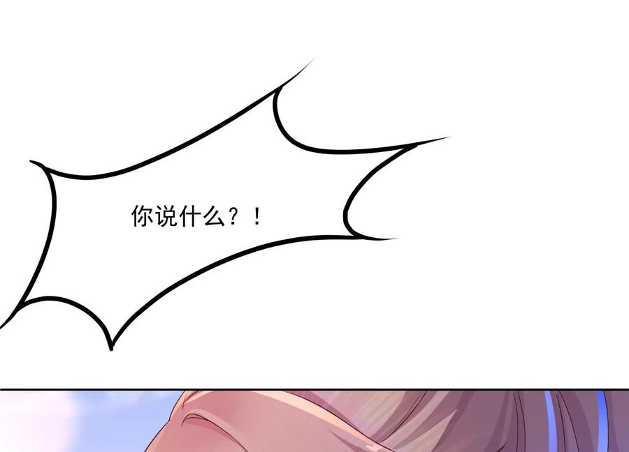 第11话净化之力-龙与温泉之诗-爱奇艺漫画（第23张）
