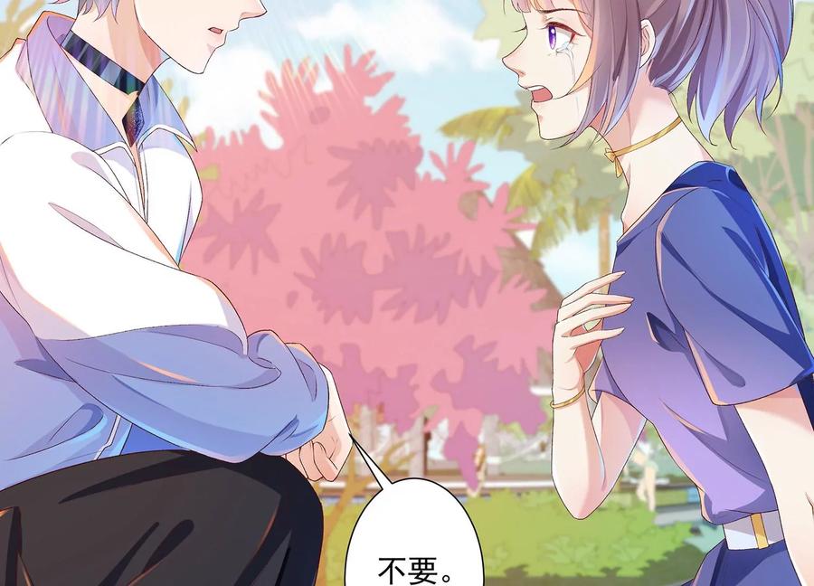 第12话以命换命-龙与温泉之诗-爱奇艺漫画（第14张）