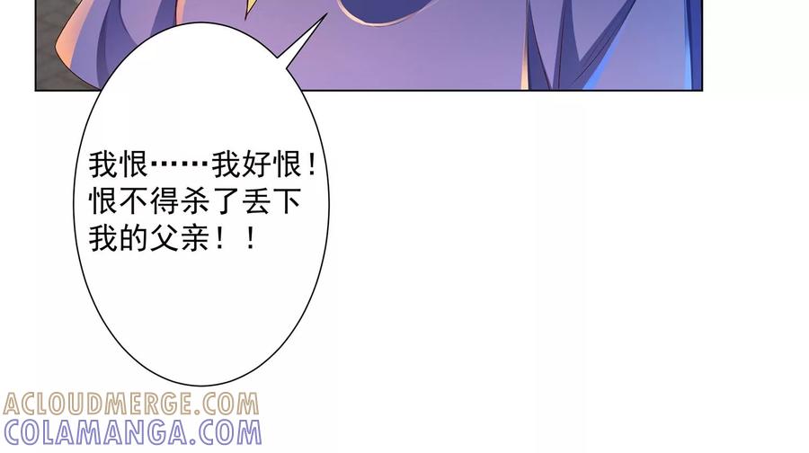 第12话以命换命-龙与温泉之诗-爱奇艺漫画（第9张）