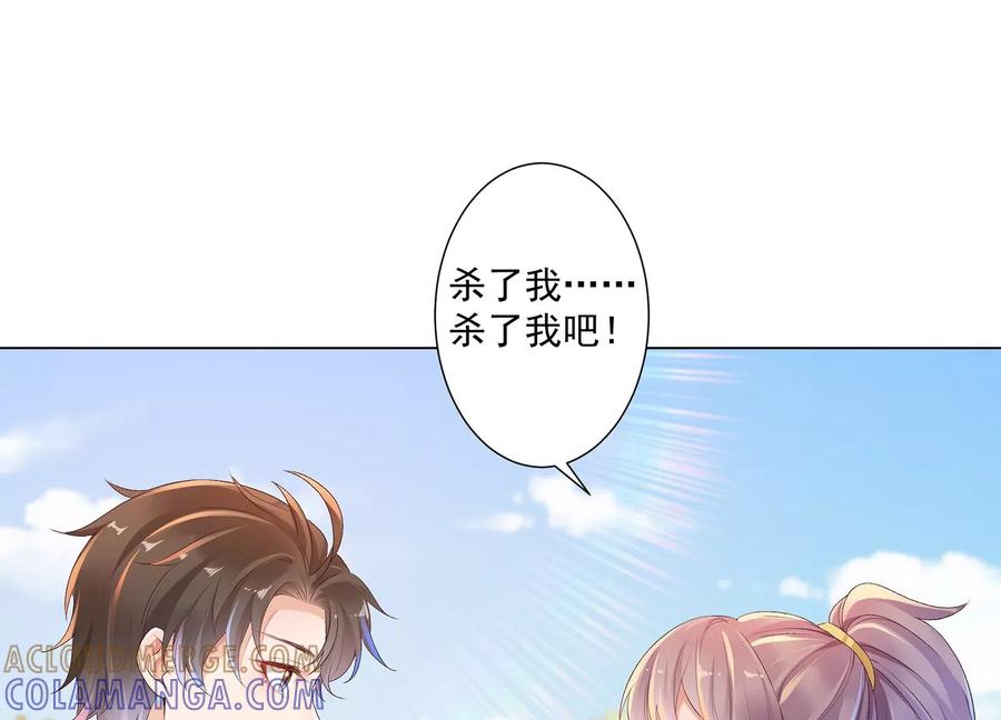 第12话以命换命-龙与温泉之诗-爱奇艺漫画（第13张）
